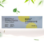施润佳多效舒缓特护霜16g 线下同售 支
