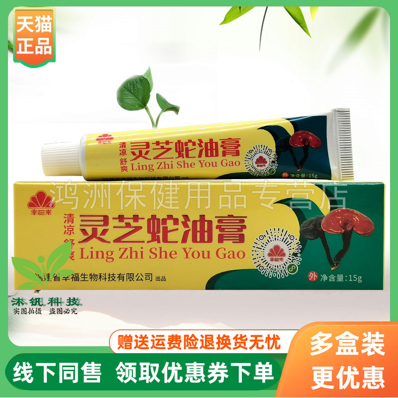 成人乳膏幸福来15g/支