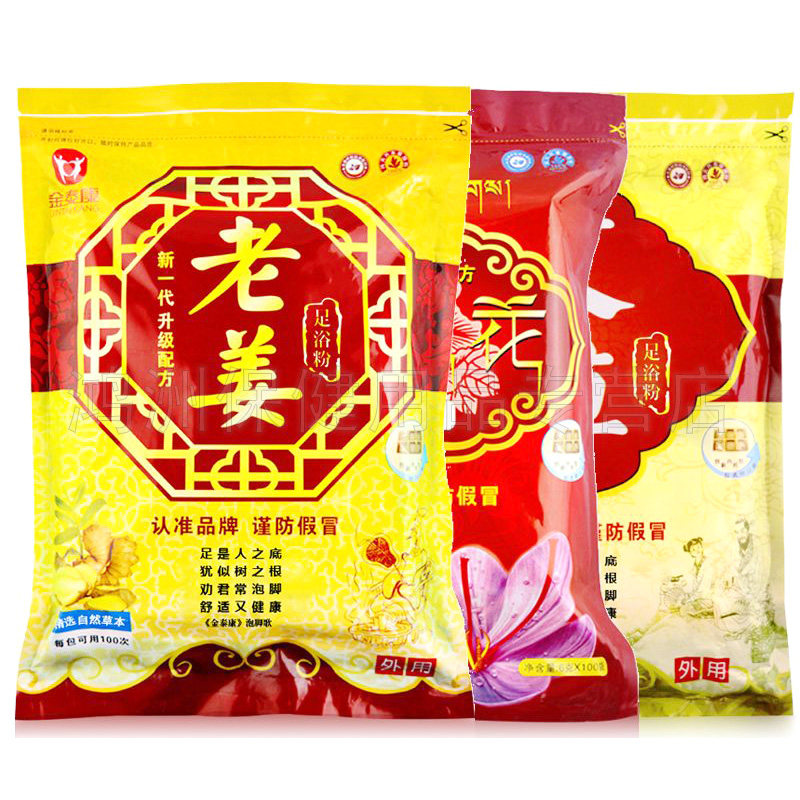 【线下同售】金泰康老姜/藏红花/艾草足浴包6g*100包/袋