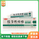 承仲堂结节性痒l疹抑菌乳膏15g 3支20元 支