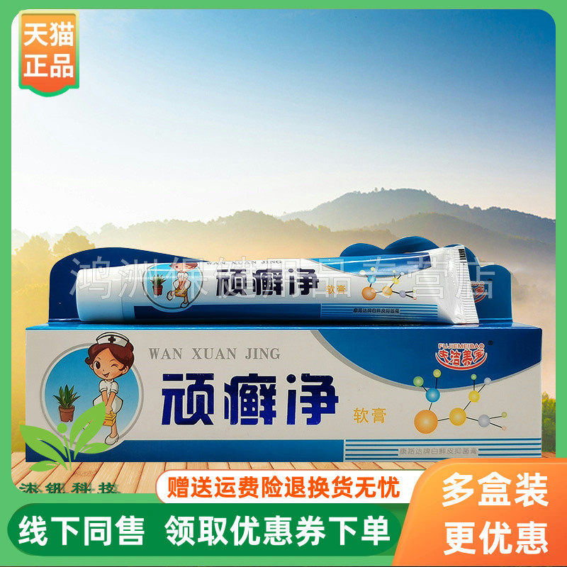 夫洁美宝25g/支成人乳膏