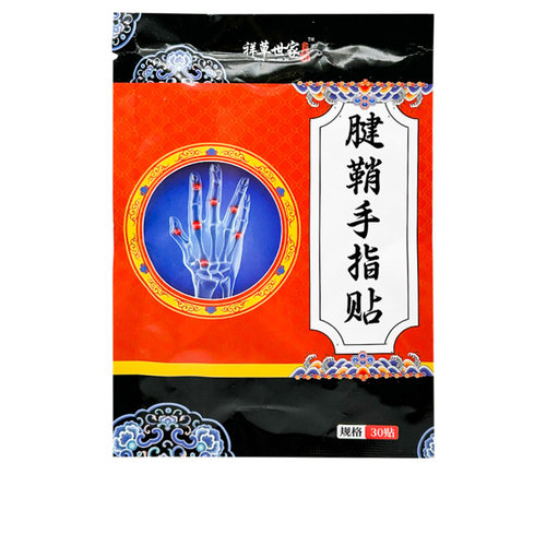 【3袋60元】祥草世家腱鞘手指贴30贴/盒
