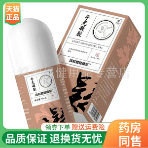 景天堂50ml/盒成人凝胶