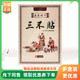 鑫家铺子三不贴冰之焰消痛保健贴20贴 3盒30元 盒