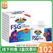 金野山蕉FSG乳膏21g 3盒102元 盒