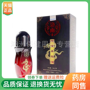 【药房同款】洛l雨古法按摩基础油50ml/盒