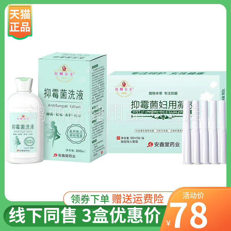 红鲤公主5g*5支成人凝胶