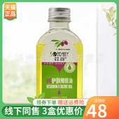 森源VE护肤橄榄油120ml 3盒48元 盒