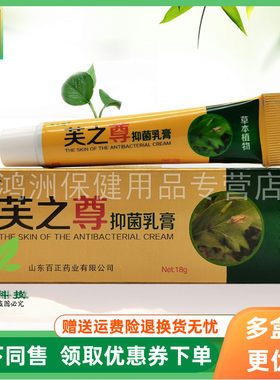 芙之尊18g/支成人乳膏