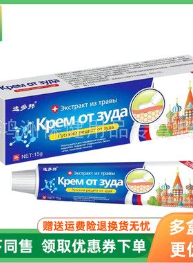 【3支60元】选多邦Kpem皮肤乳膏15g/支