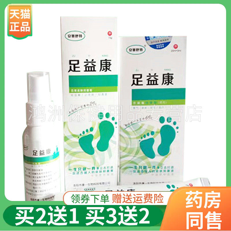 安替舒特15g+30ml成人乳膏