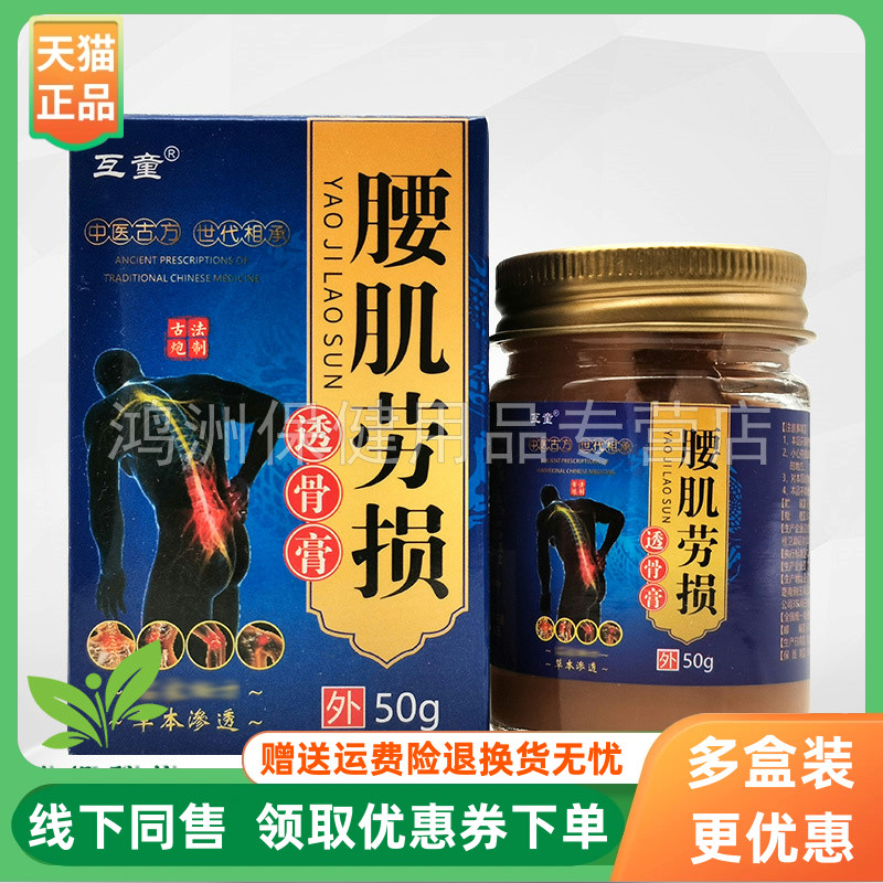 互童50g/盒成人乳膏3盒106元