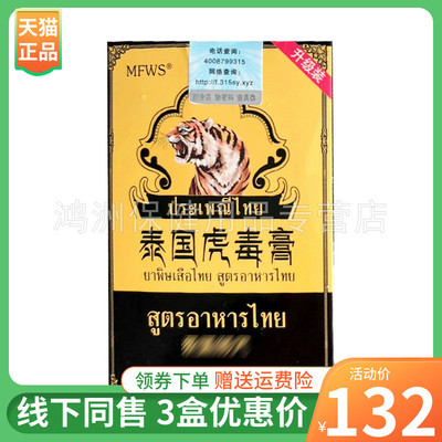 MFWS55g/盒成人3盒132元乳膏