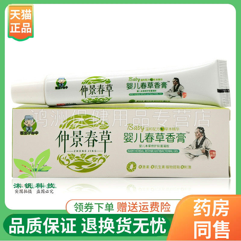 医圣小郎中15g/支成人乳膏