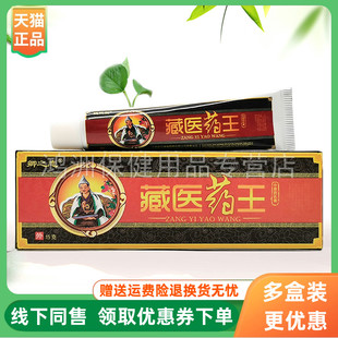 【3支90元】卿之恋藏医药王乳膏15g/支
