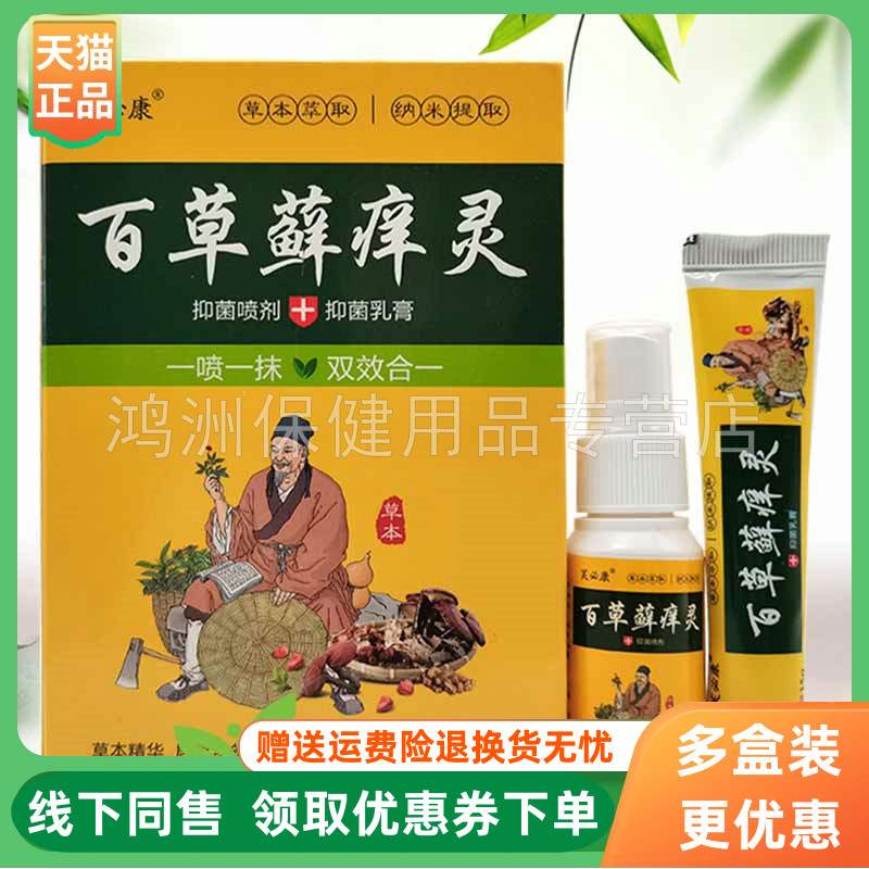 芙必康30ml+15g/盒成人乳膏
