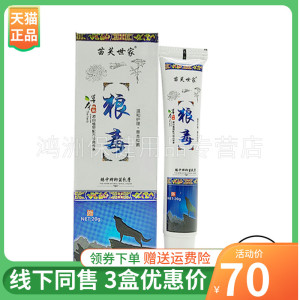 苗芙世家20g/支成人乳膏