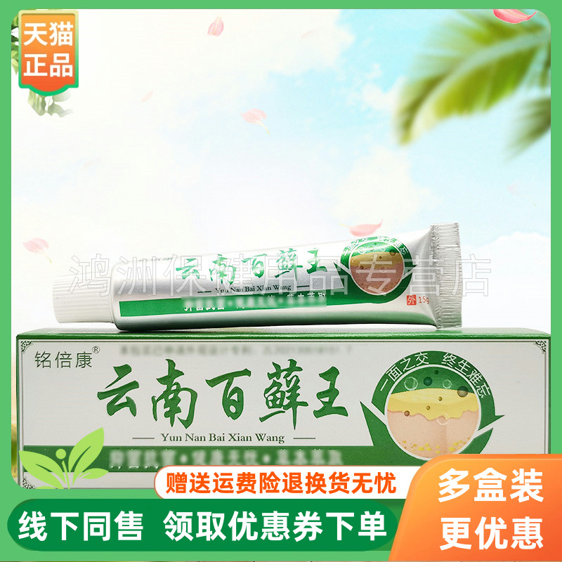 成人乳膏铭倍康15g/支