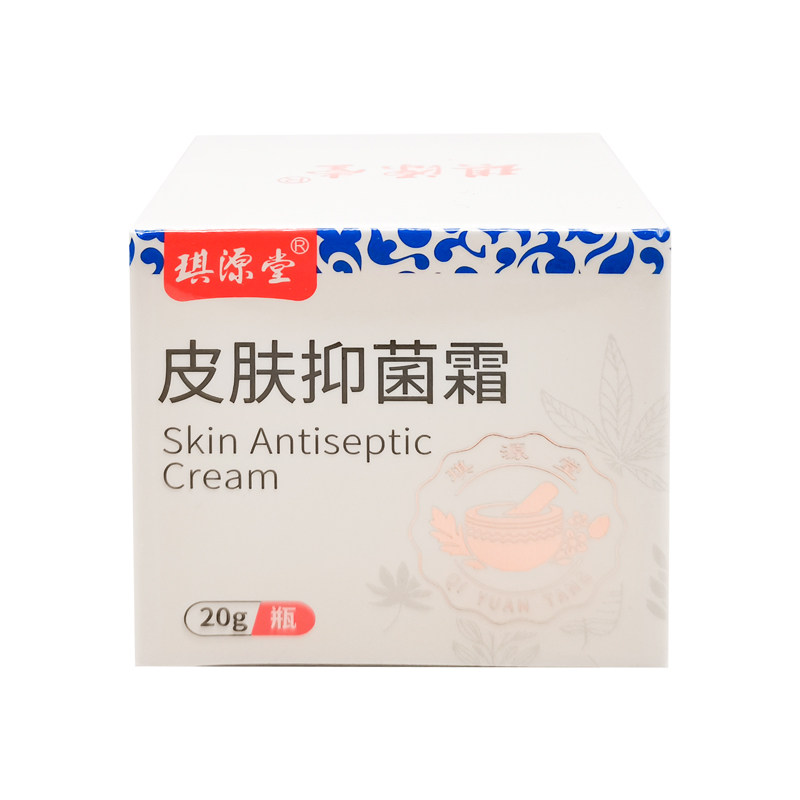 【3盒84元】琪源堂益肤抑菌霜20g/盒
