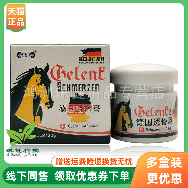 霍医堂22g/盒成人乳膏