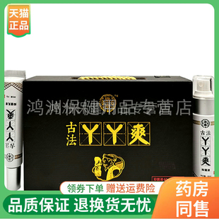 洛i雨古法丫丫爽套装乳膏30g+喷剂60ml/盒