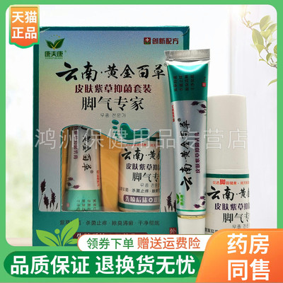 康夫康30ml+20g/盒成人乳膏