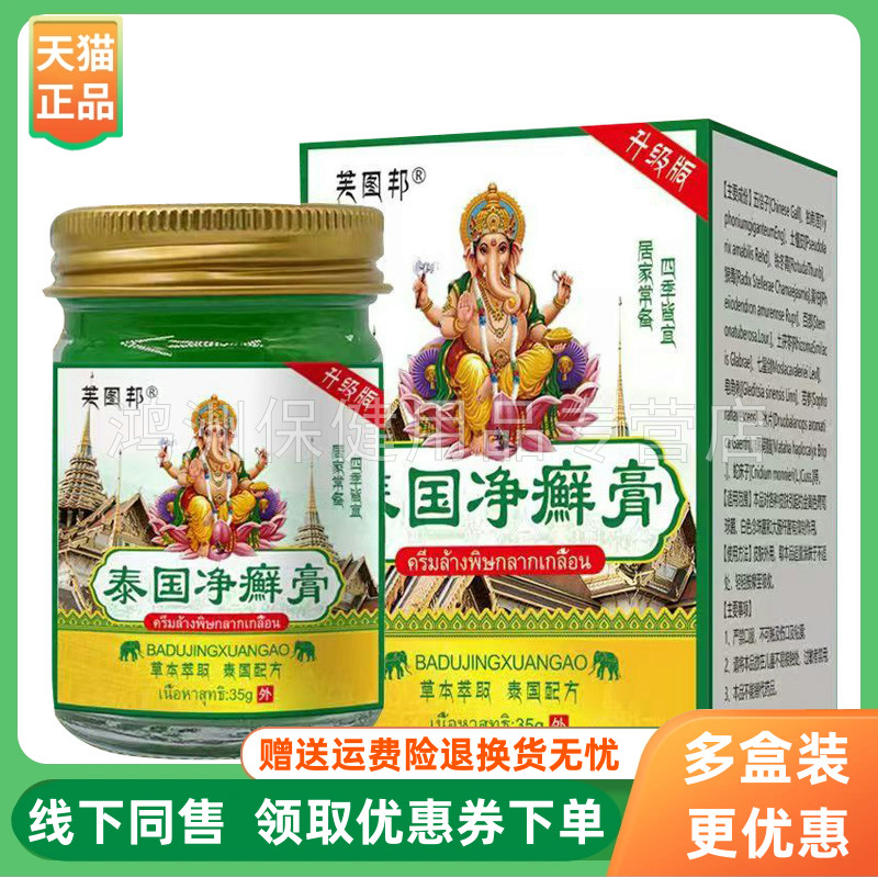 芙图邦35g/盒成人乳膏