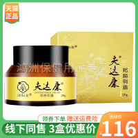 【3盒116元】德叙堂夫达康20g/盒