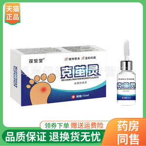 葆皙堂15ml/盒成人乳膏