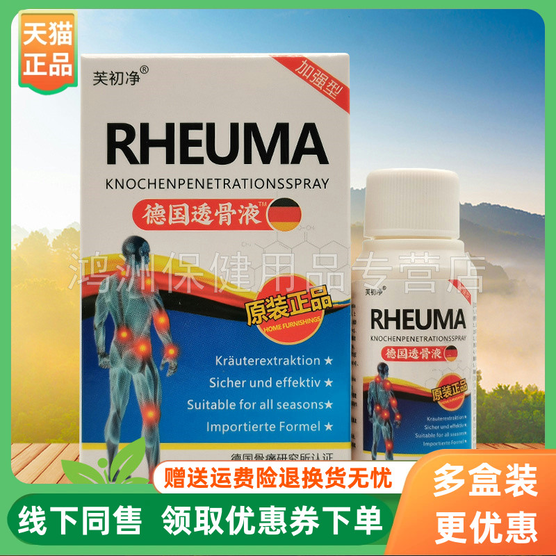 芙初净30ml/盒成人喷剂