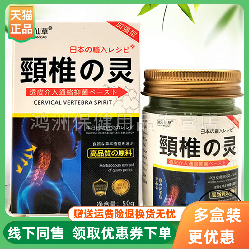 苗夫仙草50g/盒成人乳膏