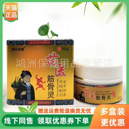 成人乳膏康亿维健30g/盒