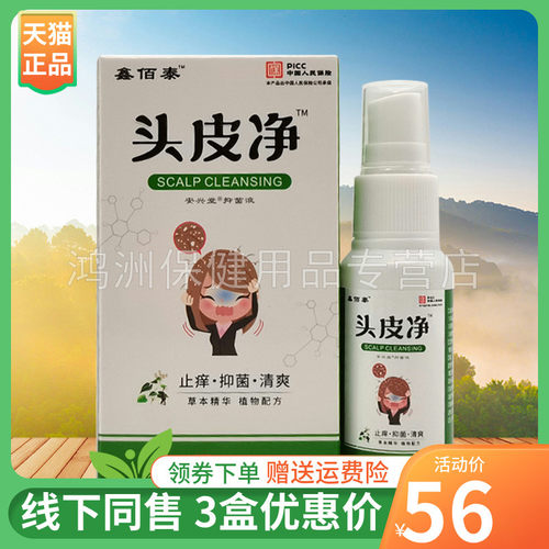 鑫佰泰30ml/盒成人喷剂