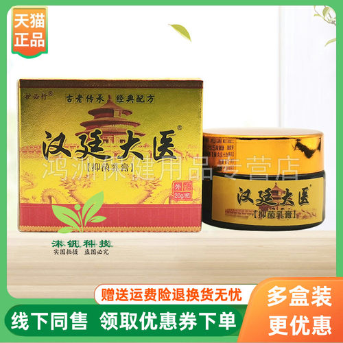 乳膏护必行20g/盒成人