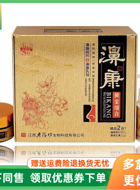 【3盒78元】艾苏芙濞康黄金组合鼻康喷剂20ml+乳膏20g2合1组合装