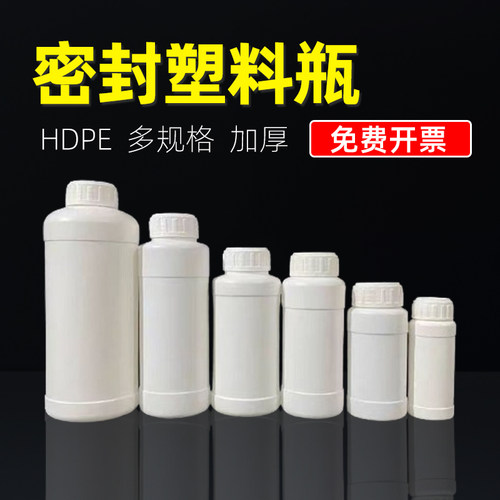 塑料白色分装瓶大口HDPE加厚空瓶
