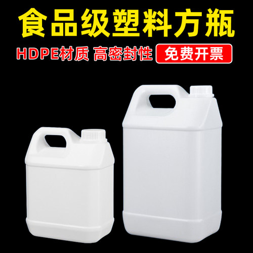加厚密封酒精食品级塑料桶公斤