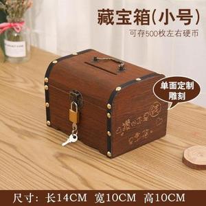 。储存罐零钱罐高档刻字成人实木存钱罐可存可取儿童钱箱百宝箱木