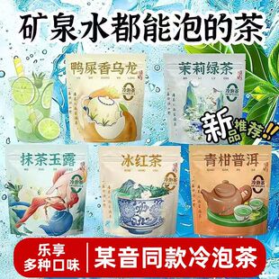 茉莉花茶绿茶玫瑰红茶冷泡茶乌龙茶独立小包装养生茶茶包花茶养胃