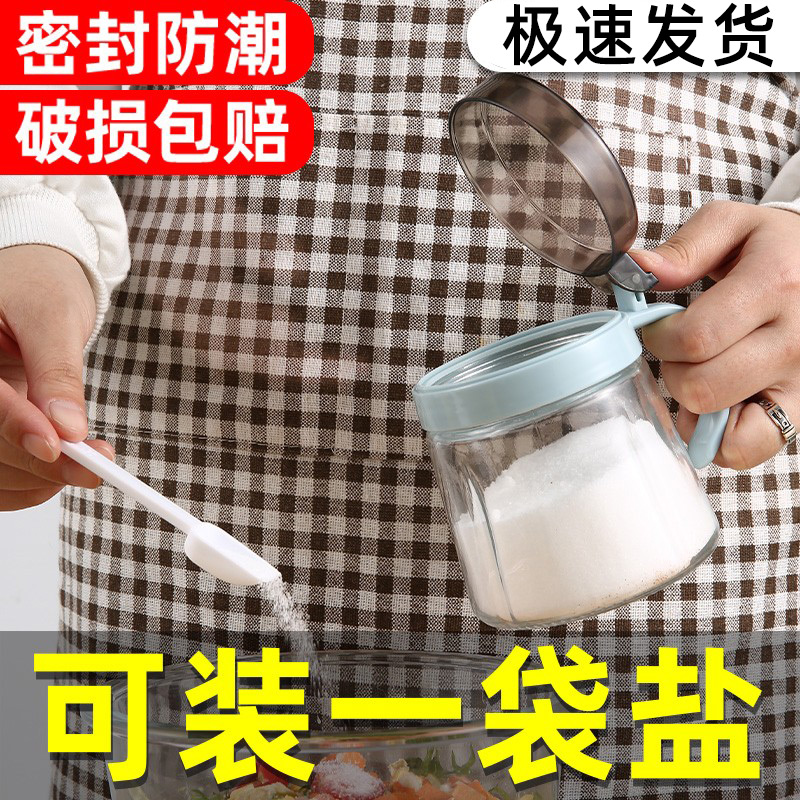 盐罐玻璃调味罐家用厨房调料品罐