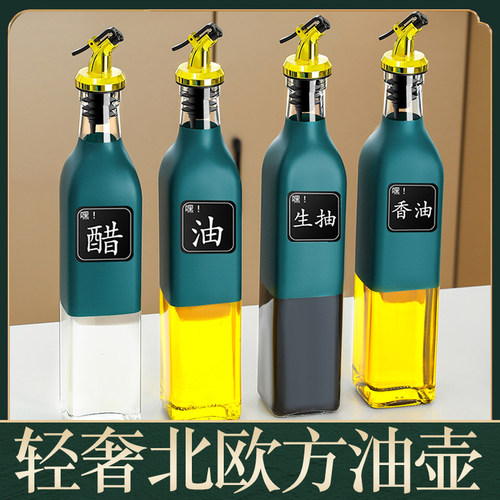 北欧轻奢绿金玻璃油瓶油壶