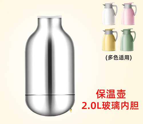 【只适配本店产品】家用保温壶保温瓶胆热水瓶内胆