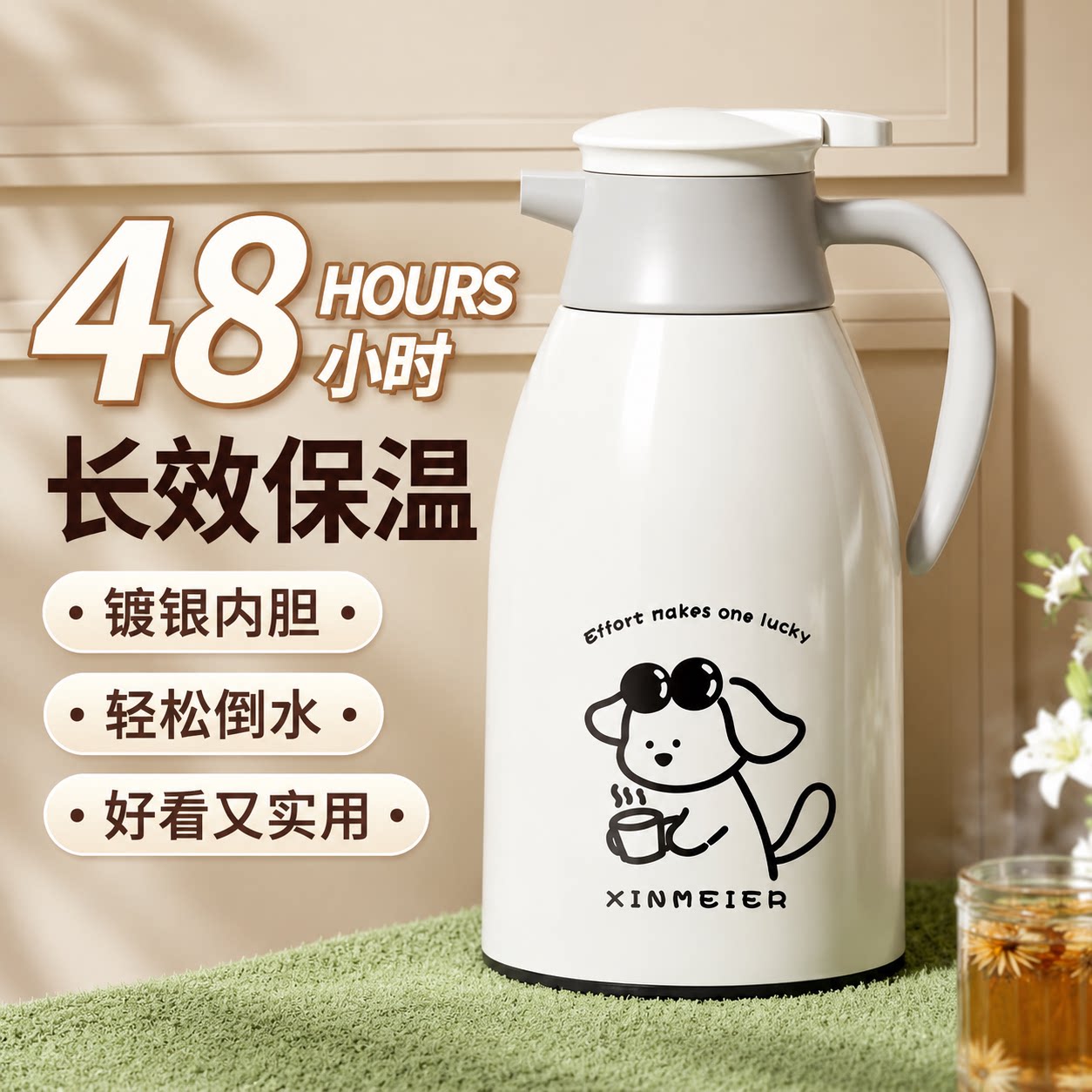 新品-高颜值桌面办公保温壶