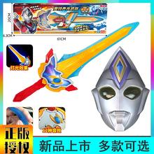 正版特利迦迪迦赛罗奥特曼面具声光头盔无毒儿童男孩玩具节日礼物