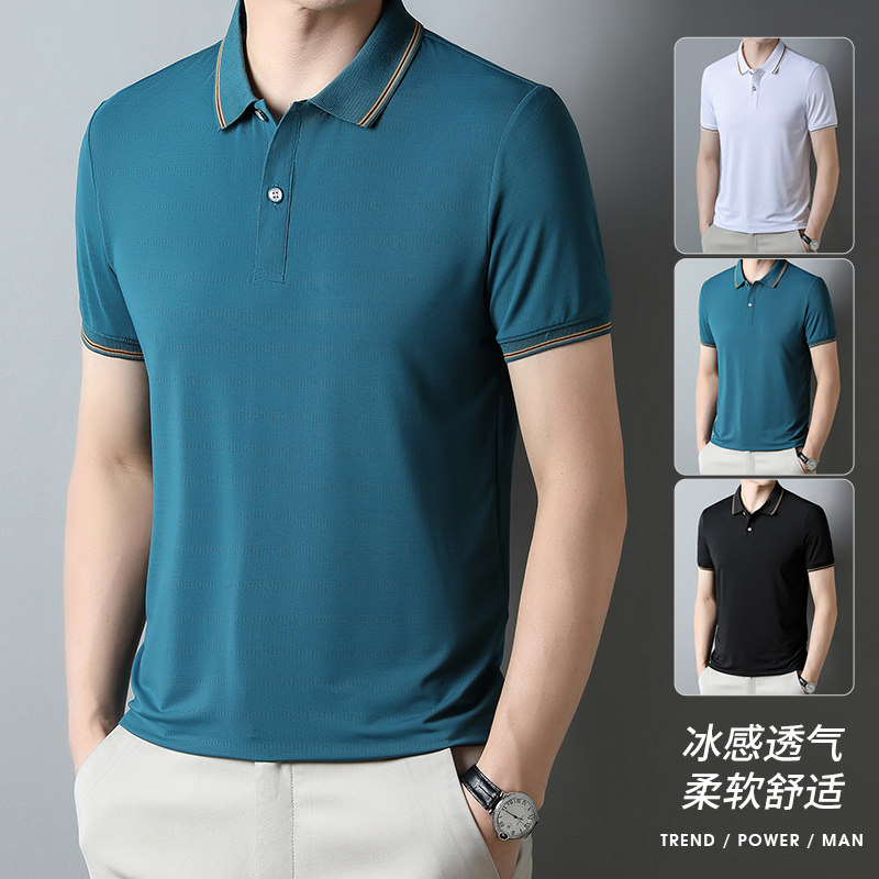 2件特惠【冰丝透气】POLO衫男夏季薄款翻领短袖T恤休闲商务打底衫,男装,秀禾服,淘宝优惠券,粉丝福利购,淘宝优惠卷