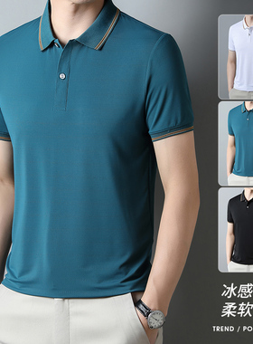 2件特惠【冰丝透气】POLO衫男夏季薄款翻领短袖T恤休闲商务打底衫