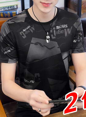 男士薄款大码短袖t恤2020夏季圆领衣服修身半袖丅百搭体恤男装潮