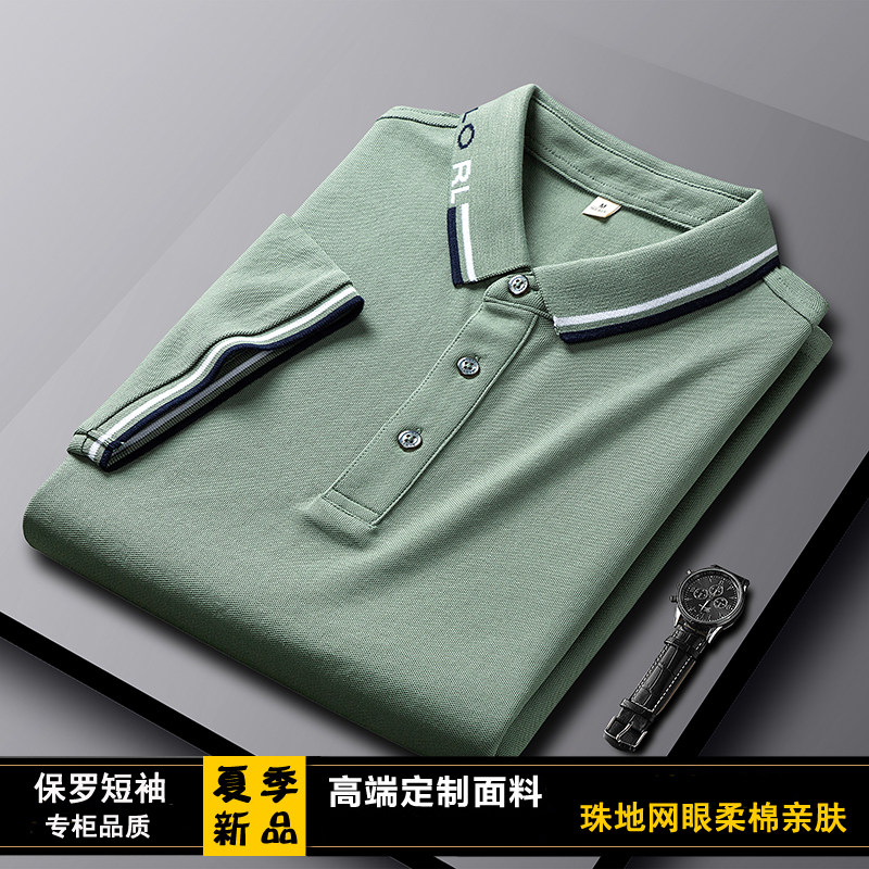 热卖国货国潮短袖polo衫男高档t恤有领刺绣中年半袖体恤夏
