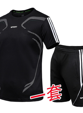 短袖套装男夏季韩版潮网眼两件套