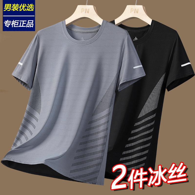 2件特惠【冰丝透气】网眼短袖运动t恤男篮球训练服跑步冰丝款T恤_虎窝淘